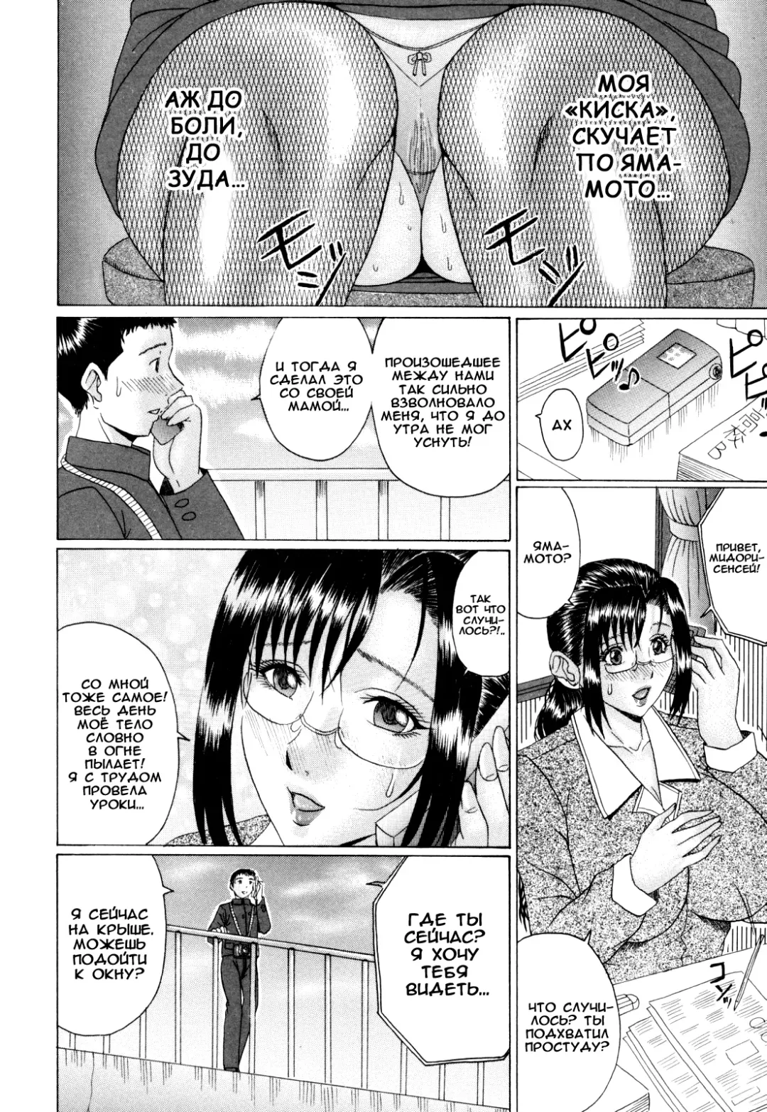 [Murasame Masumi] Midori Sensei no Himitsu Ch. 1-3 Fhentai - Page 30