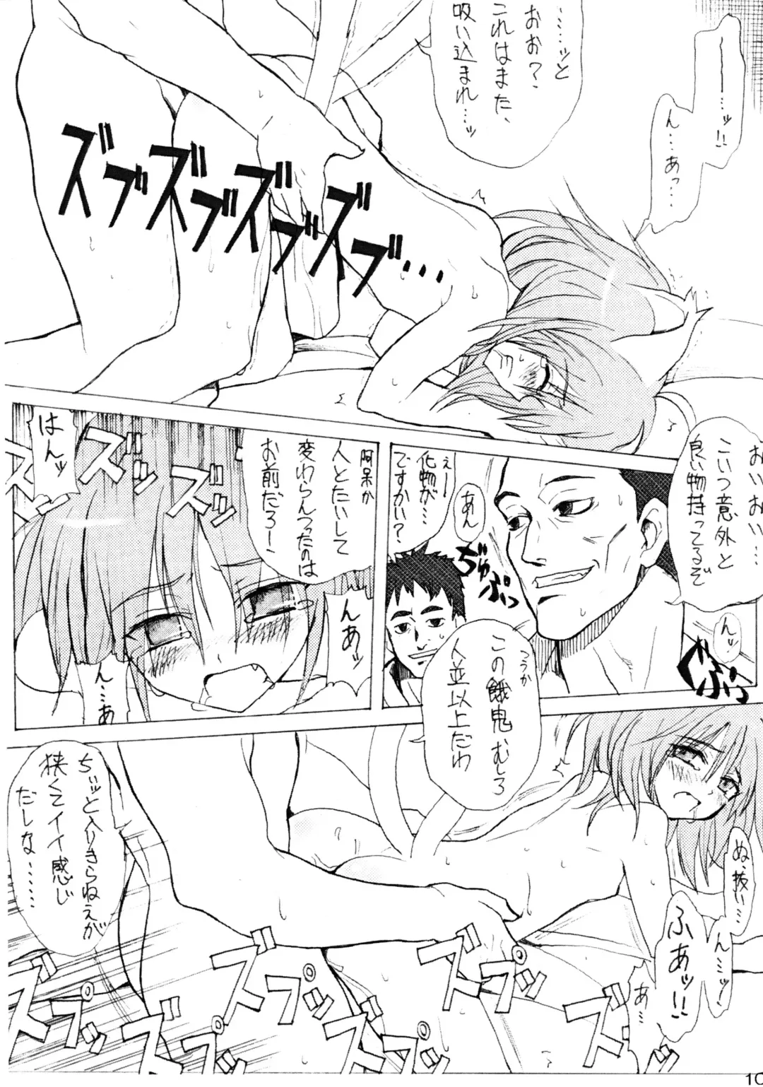 [Yatsuyaku Ashiya] Taishou Makai Ibunroku Fhentai - Page 10