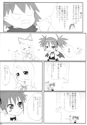 [Yatsuyaku Ashiya] Taishou Makai Ibunroku Fhentai - Page 21