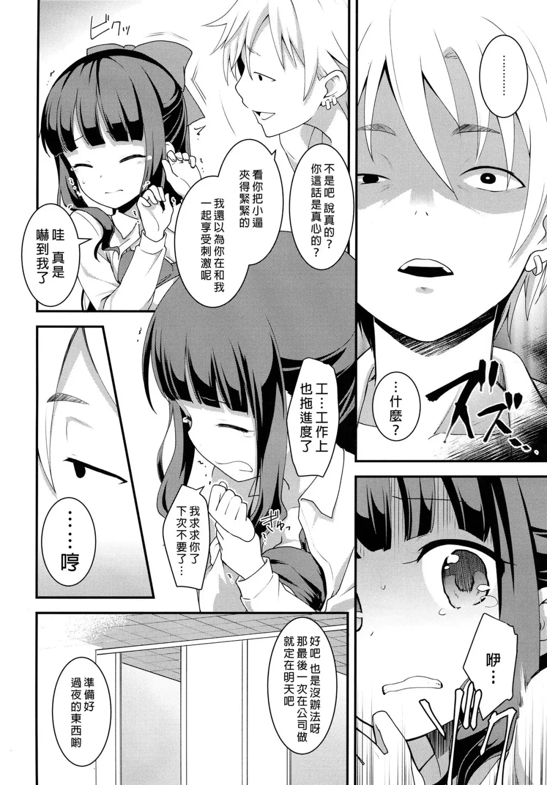 [Kannazuki Motofumi] Yowakute New Game. Fhentai - Page 16