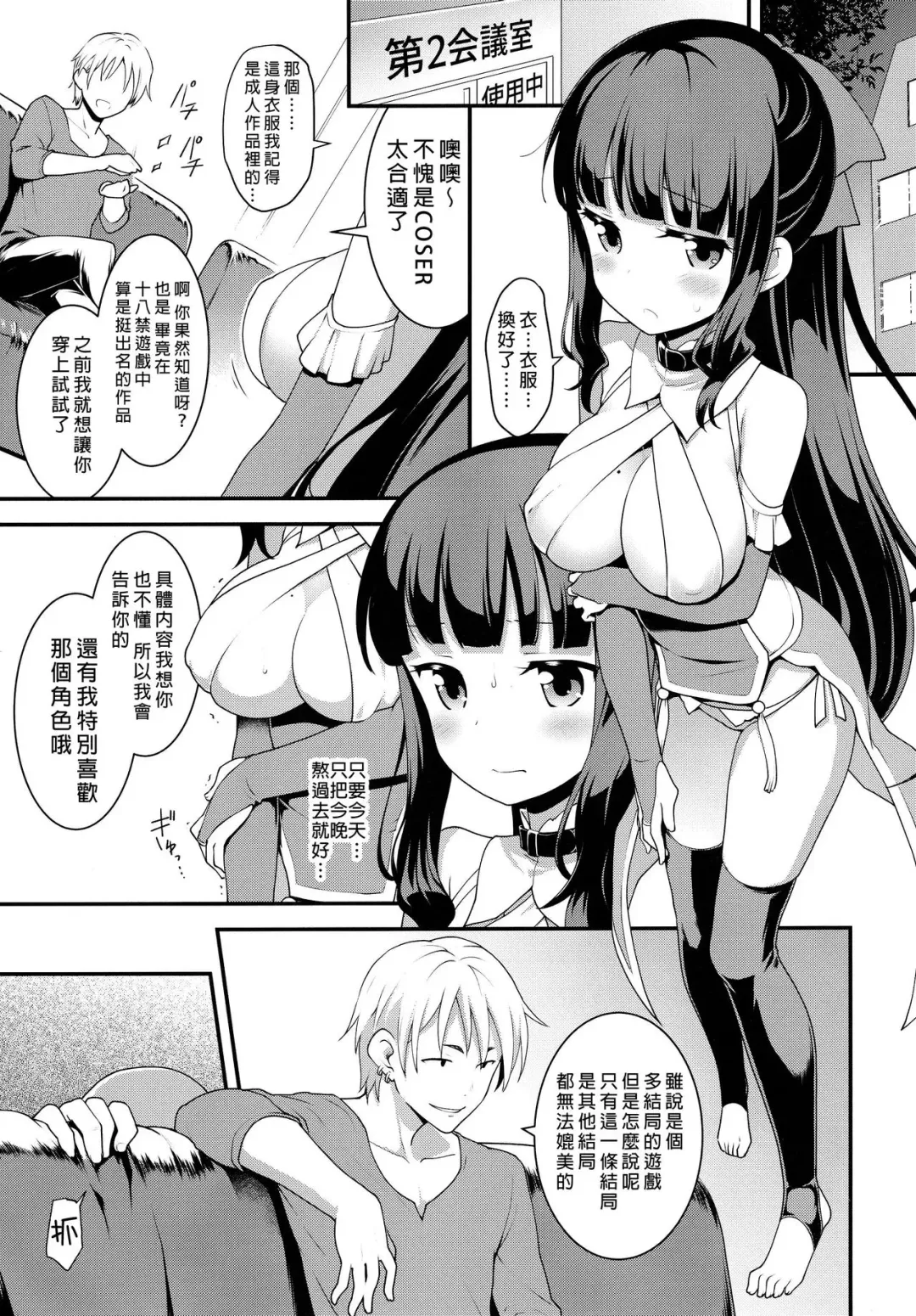 [Kannazuki Motofumi] Yowakute New Game. Fhentai - Page 17