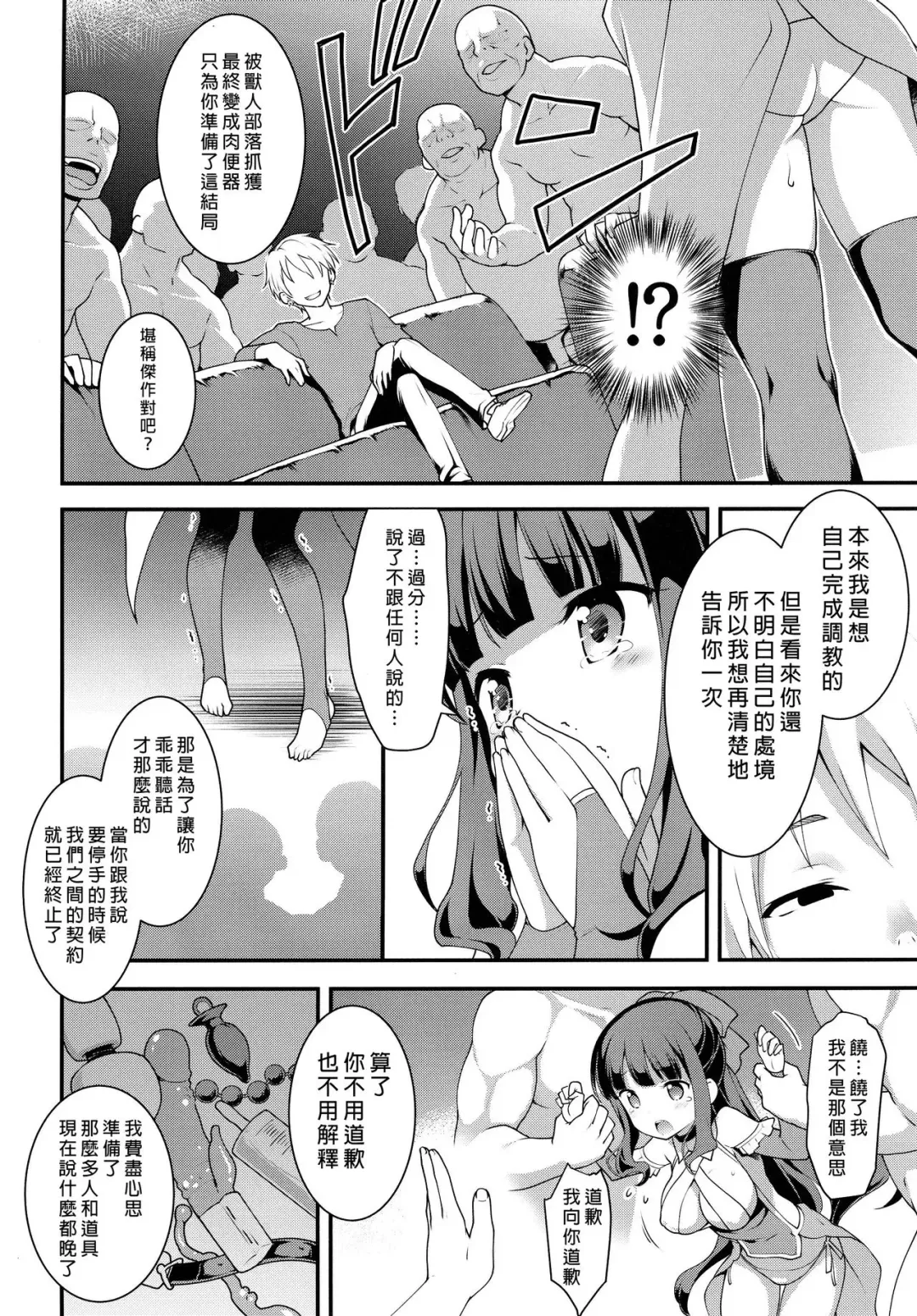 [Kannazuki Motofumi] Yowakute New Game. Fhentai - Page 18
