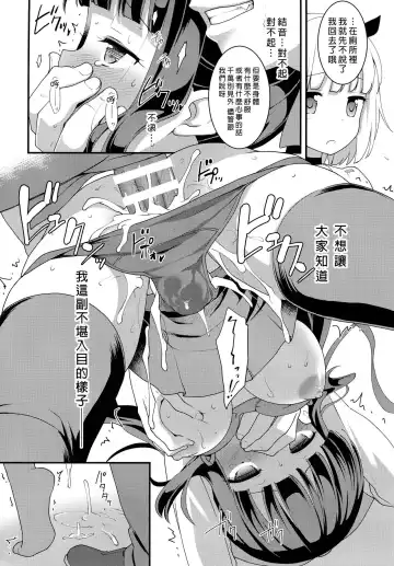 [Kannazuki Motofumi] Yowakute New Game. Fhentai - Page 14