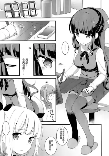 [Kannazuki Motofumi] Yowakute New Game. Fhentai - Page 5