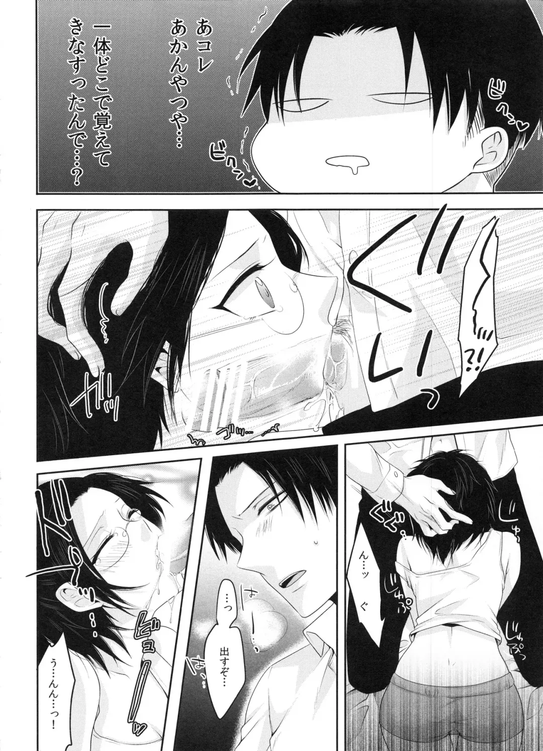 [Kisaki Noah] My boo Fhentai - Page 14