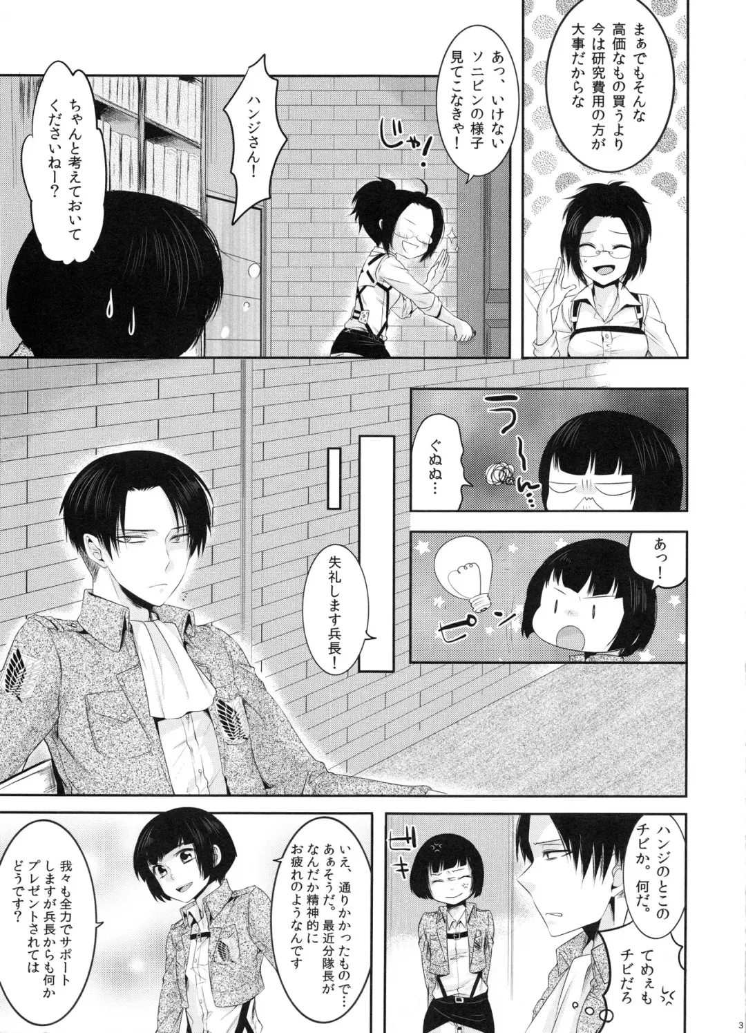 [Kisaki Noah] My boo Fhentai - Page 31