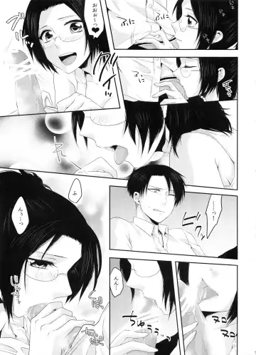 [Kisaki Noah] My boo Fhentai - Page 13