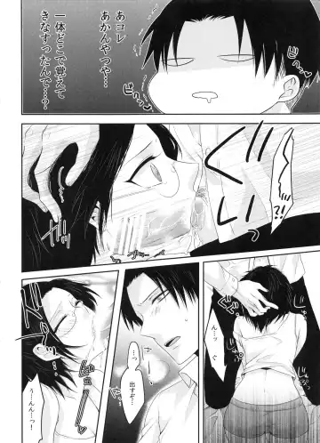 [Kisaki Noah] My boo Fhentai - Page 14