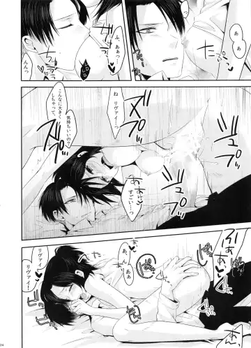 [Kisaki Noah] My boo Fhentai - Page 24