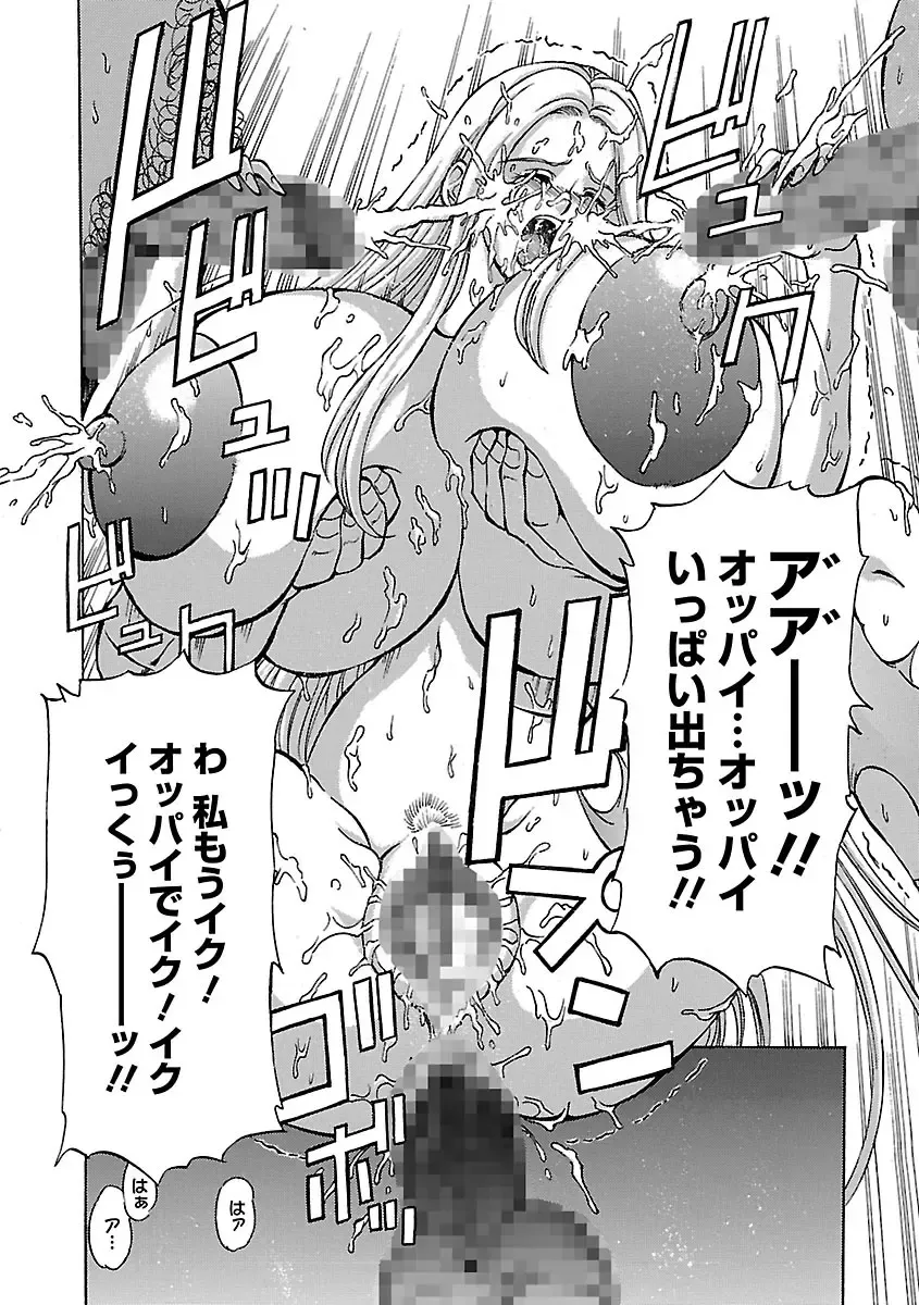 [Hasebe Mitsuhiro] Kinpatsu Bakunyuu Seisho - Blonde Rape Bible Fhentai - Page 102