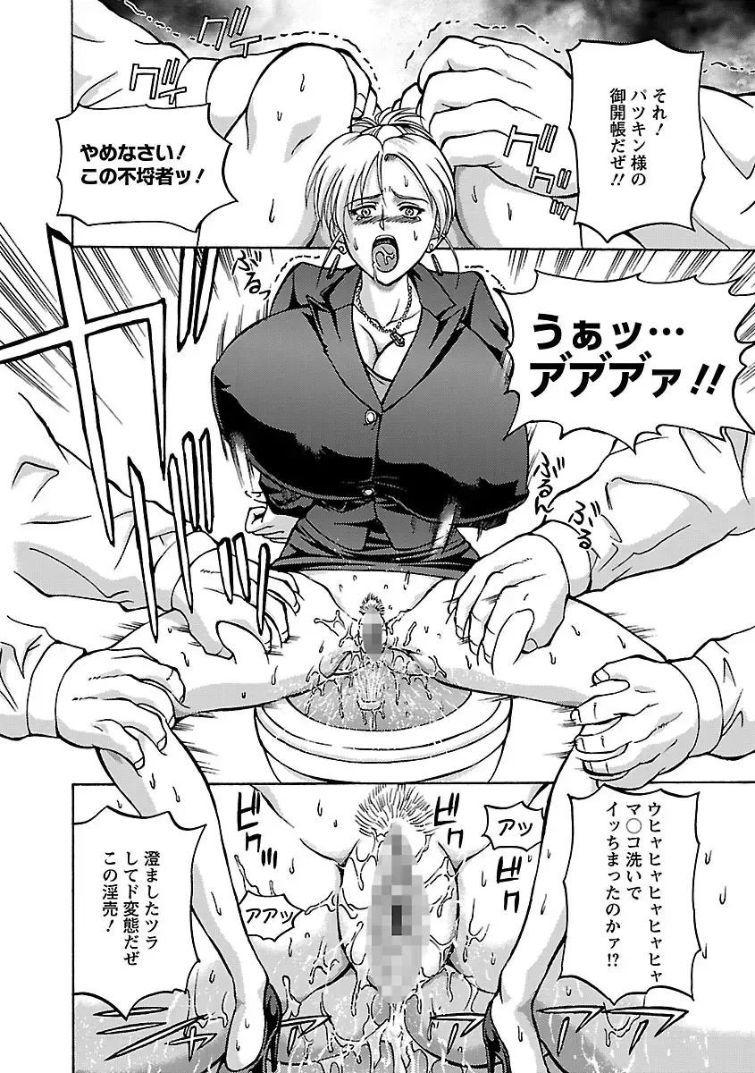 [Hasebe Mitsuhiro] Kinpatsu Bakunyuu Seisho - Blonde Rape Bible Fhentai - Page 110