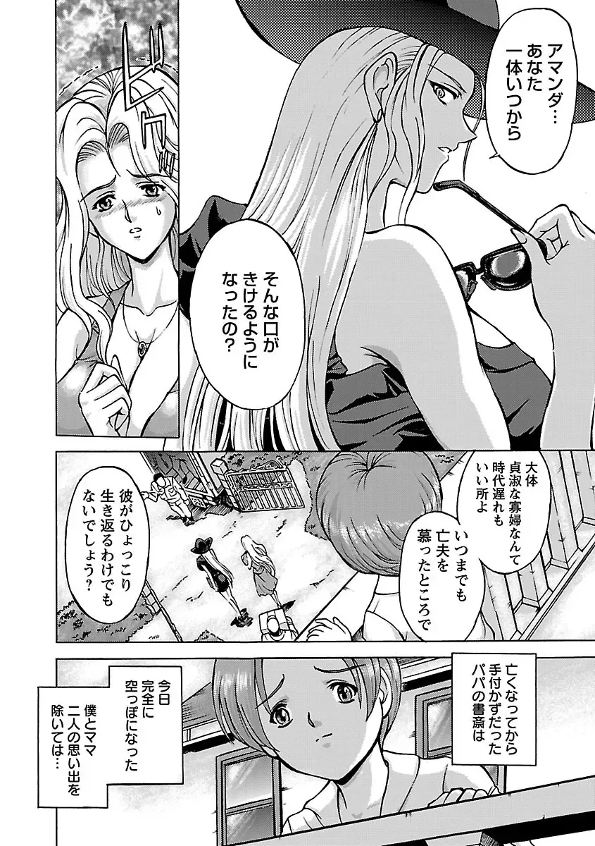 [Hasebe Mitsuhiro] Kinpatsu Bakunyuu Seisho - Blonde Rape Bible Fhentai - Page 126