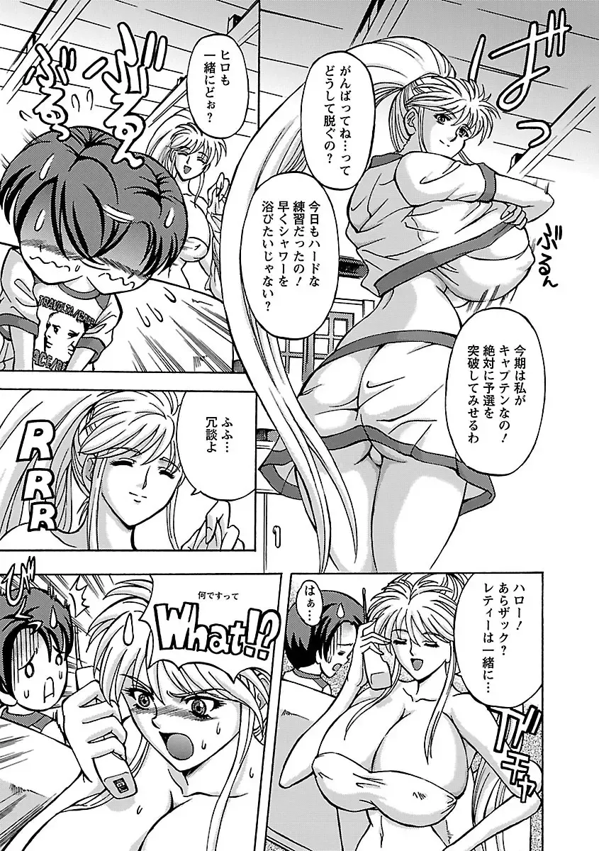 [Hasebe Mitsuhiro] Kinpatsu Bakunyuu Seisho - Blonde Rape Bible Fhentai - Page 147