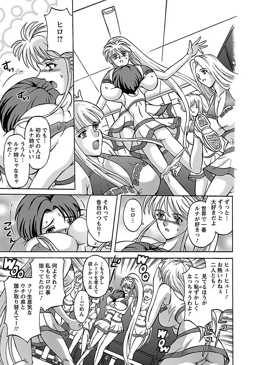 [Hasebe Mitsuhiro] Kinpatsu Bakunyuu Seisho - Blonde Rape Bible Fhentai - Page 151