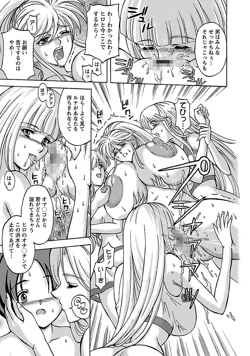 [Hasebe Mitsuhiro] Kinpatsu Bakunyuu Seisho - Blonde Rape Bible Fhentai - Page 153