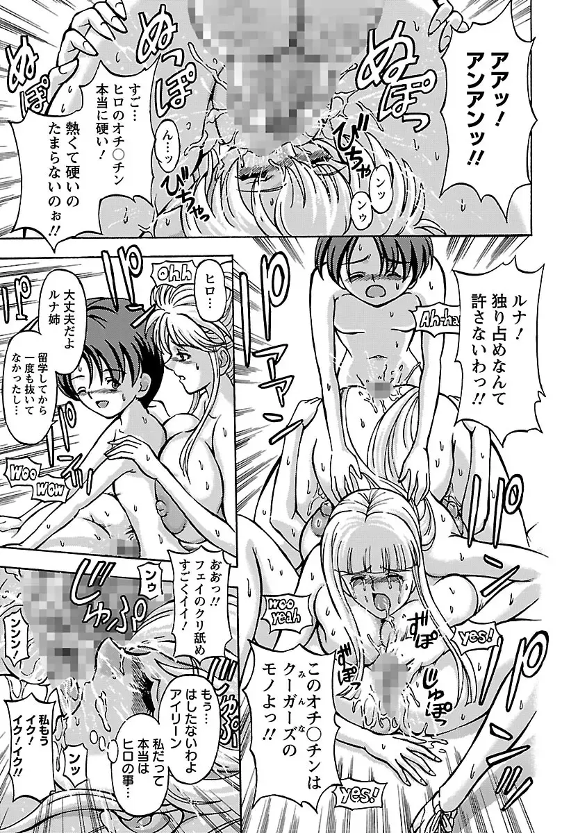 [Hasebe Mitsuhiro] Kinpatsu Bakunyuu Seisho - Blonde Rape Bible Fhentai - Page 159