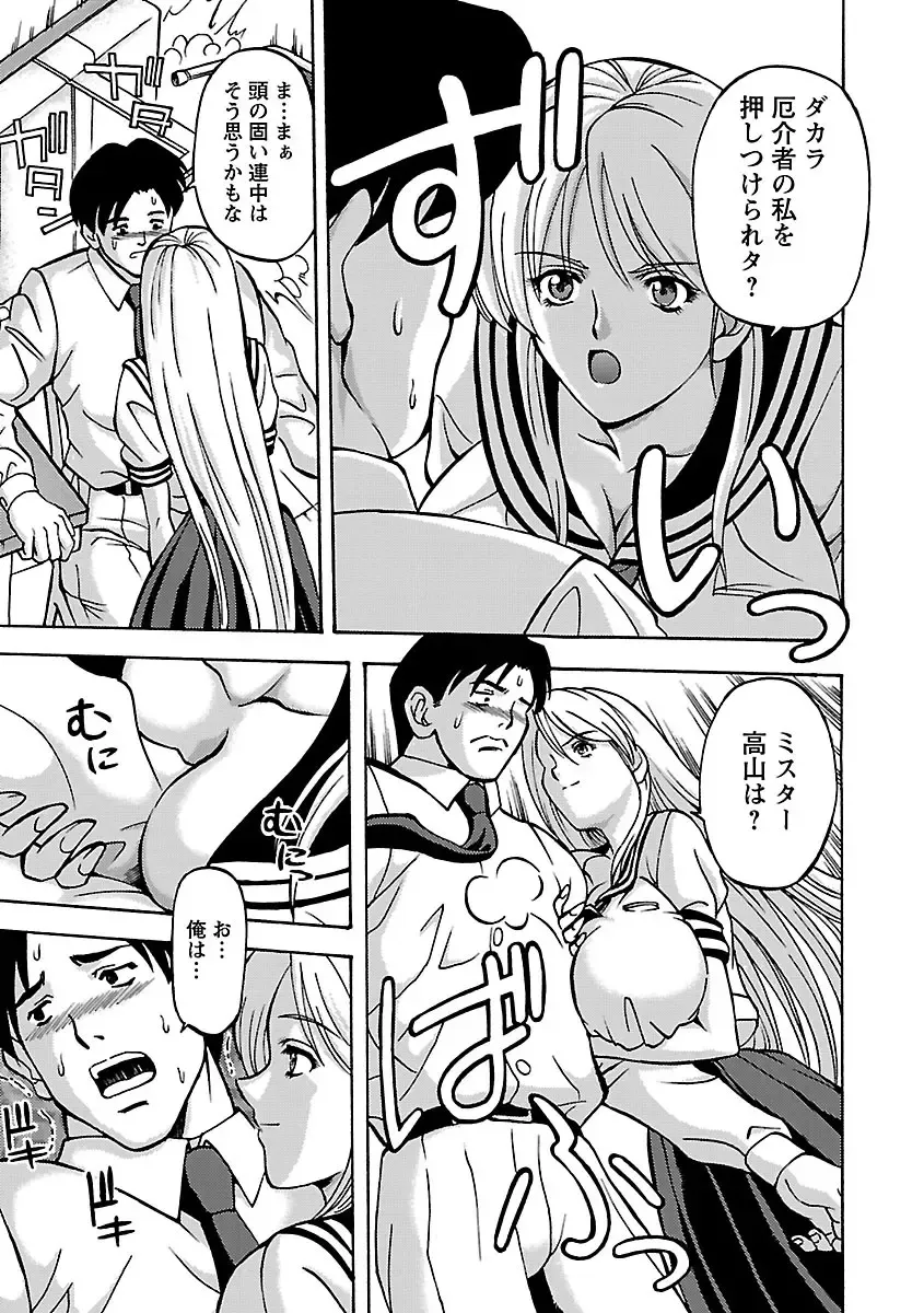 [Hasebe Mitsuhiro] Kinpatsu Bakunyuu Seisho - Blonde Rape Bible Fhentai - Page 169