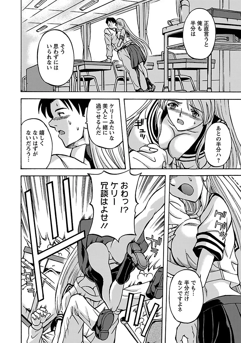 [Hasebe Mitsuhiro] Kinpatsu Bakunyuu Seisho - Blonde Rape Bible Fhentai - Page 170