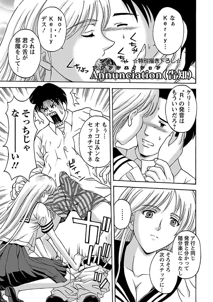 [Hasebe Mitsuhiro] Kinpatsu Bakunyuu Seisho - Blonde Rape Bible Fhentai - Page 185