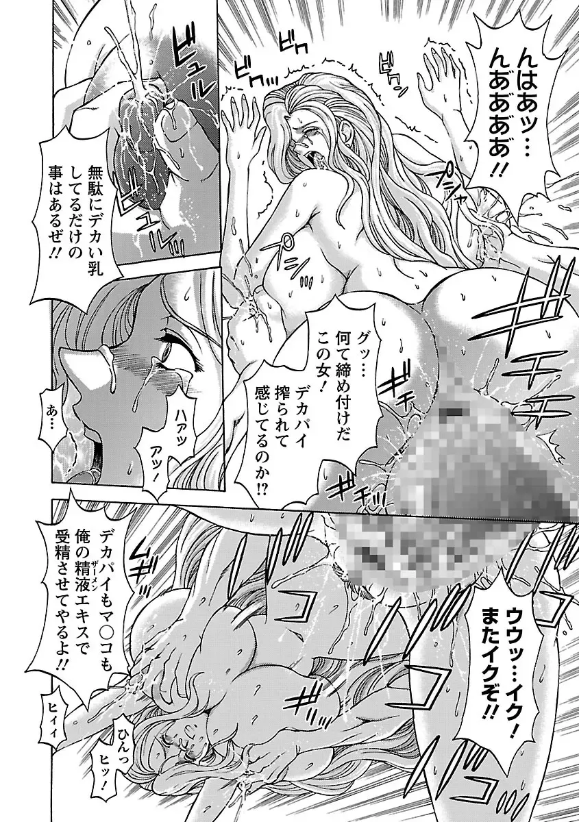 [Hasebe Mitsuhiro] Kinpatsu Bakunyuu Seisho - Blonde Rape Bible Fhentai - Page 22