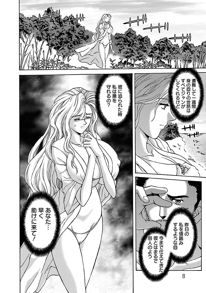 [Hasebe Mitsuhiro] Kinpatsu Bakunyuu Seisho - Blonde Rape Bible Fhentai - Page 8