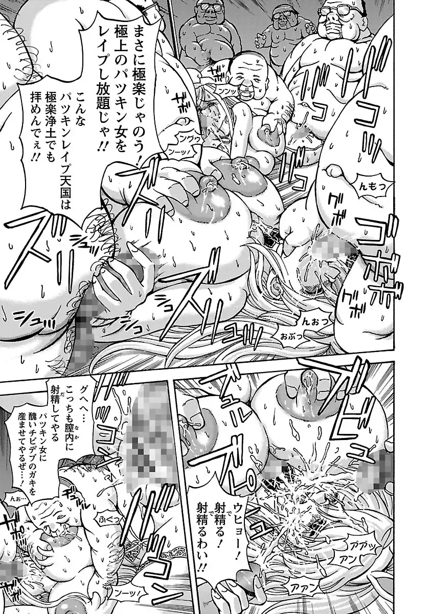 [Hasebe Mitsuhiro] Kinpatsu Bakunyuu Seisho - Blonde Rape Bible Fhentai - Page 81