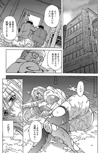 [Hasebe Mitsuhiro] Kinpatsu Bakunyuu Seisho - Blonde Rape Bible Fhentai - Page 103