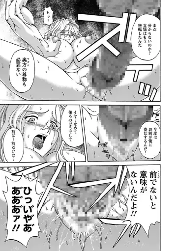 [Hasebe Mitsuhiro] Kinpatsu Bakunyuu Seisho - Blonde Rape Bible Fhentai - Page 15