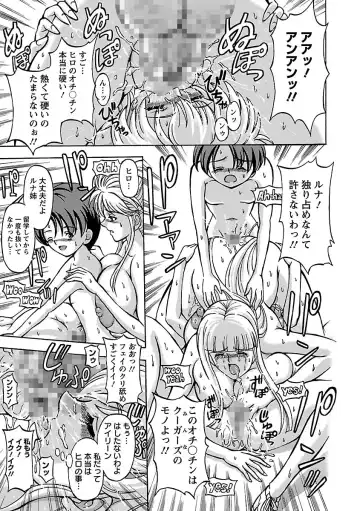 [Hasebe Mitsuhiro] Kinpatsu Bakunyuu Seisho - Blonde Rape Bible Fhentai - Page 159