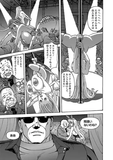 [Hasebe Mitsuhiro] Kinpatsu Bakunyuu Seisho - Blonde Rape Bible Fhentai - Page 65