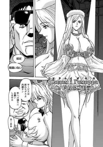 [Hasebe Mitsuhiro] Kinpatsu Bakunyuu Seisho - Blonde Rape Bible Fhentai - Page 66