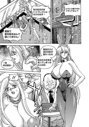 [Hasebe Mitsuhiro] Kinpatsu Bakunyuu Seisho - Blonde Rape Bible Fhentai - Page 67