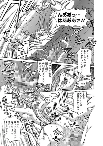 [Hasebe Mitsuhiro] Kinpatsu Bakunyuu Seisho - Blonde Rape Bible Fhentai - Page 73