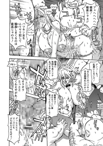 [Hasebe Mitsuhiro] Kinpatsu Bakunyuu Seisho - Blonde Rape Bible Fhentai - Page 76