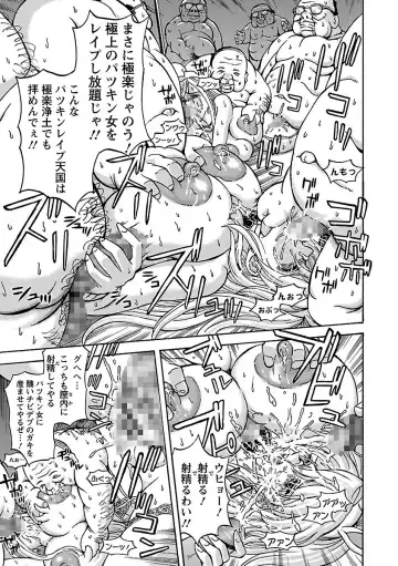 [Hasebe Mitsuhiro] Kinpatsu Bakunyuu Seisho - Blonde Rape Bible Fhentai - Page 81