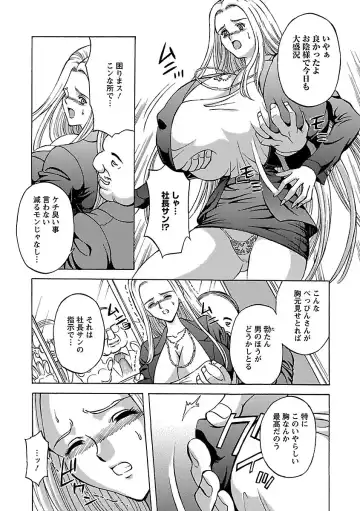[Hasebe Mitsuhiro] Kinpatsu Bakunyuu Seisho - Blonde Rape Bible Fhentai - Page 86