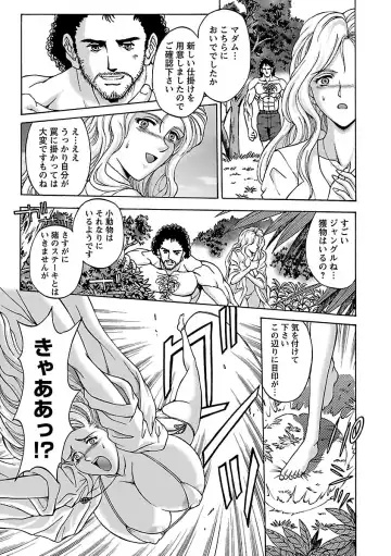 [Hasebe Mitsuhiro] Kinpatsu Bakunyuu Seisho - Blonde Rape Bible Fhentai - Page 9