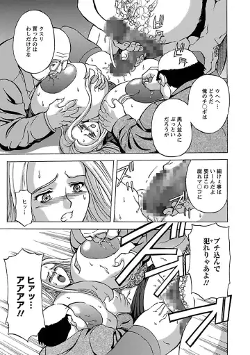 [Hasebe Mitsuhiro] Kinpatsu Bakunyuu Seisho - Blonde Rape Bible Fhentai - Page 91