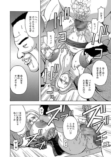 [Hasebe Mitsuhiro] Kinpatsu Bakunyuu Seisho - Blonde Rape Bible Fhentai - Page 92