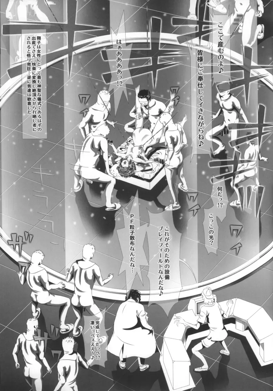 [Kakinomoto Utamaro] i★dol Shouko  FINAL FLASH Fhentai - Page 19