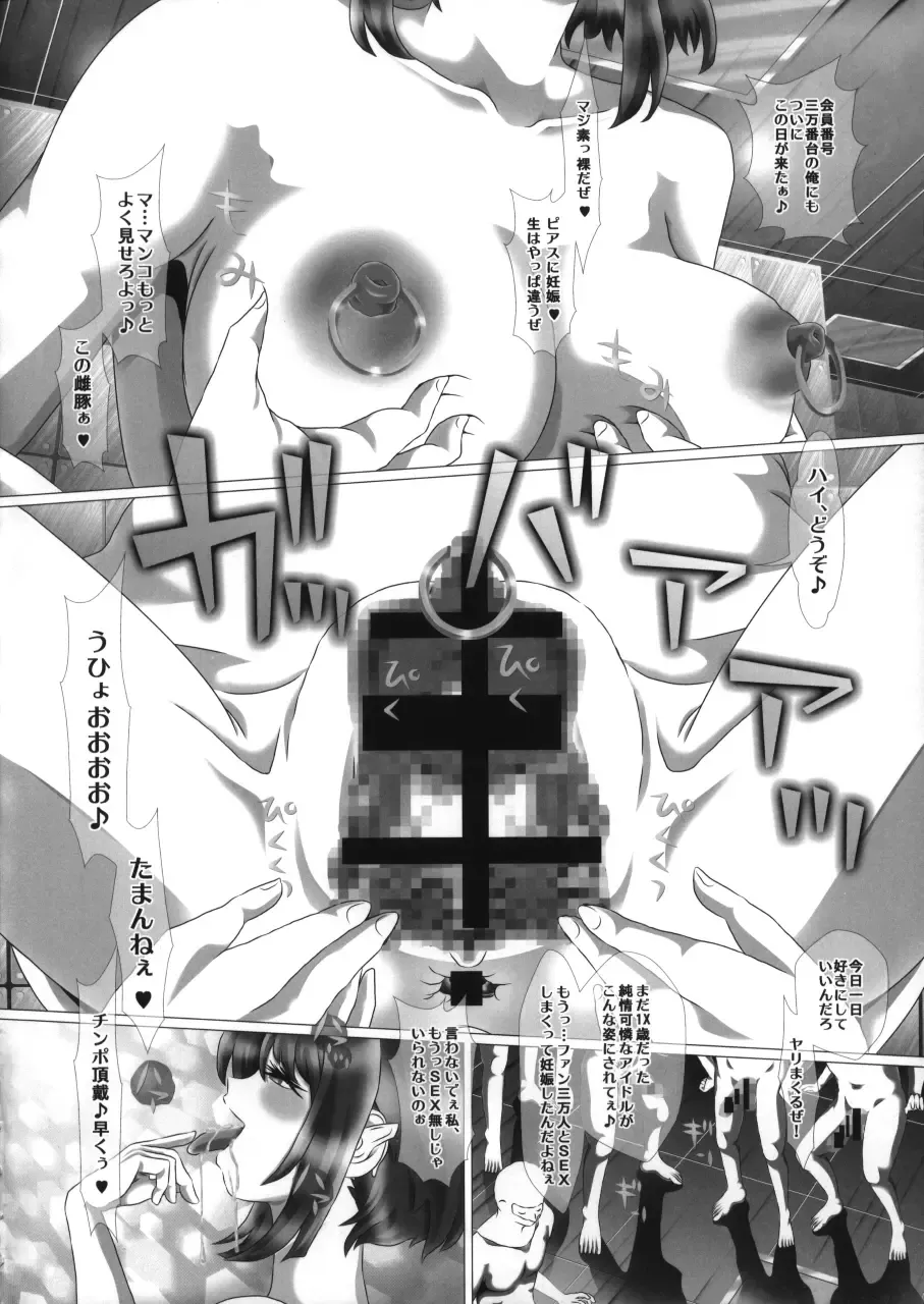 [Kakinomoto Utamaro] i★dol Shouko  FINAL FLASH Fhentai - Page 6