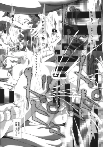 [Kakinomoto Utamaro] i★dol Shouko  FINAL FLASH Fhentai - Page 10