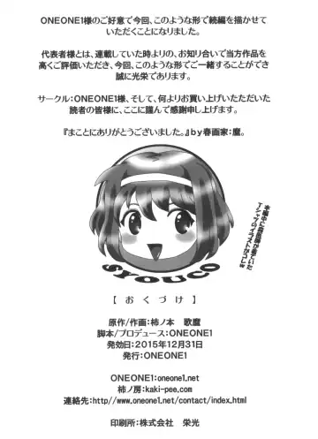 [Kakinomoto Utamaro] i★dol Shouko  FINAL FLASH Fhentai - Page 36