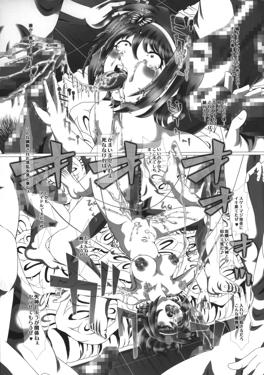 [Kakinomoto Utamaro] i★dol Shouko  FINAL FLASH 2ndSTAGE Fhentai - Page 11