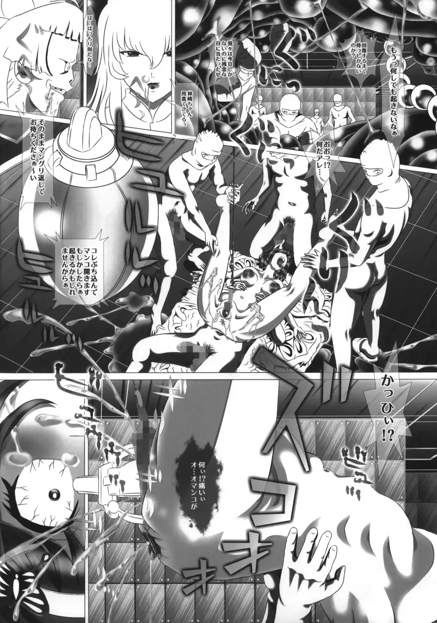 [Kakinomoto Utamaro] i★dol Shouko  FINAL FLASH 2ndSTAGE Fhentai - Page 14