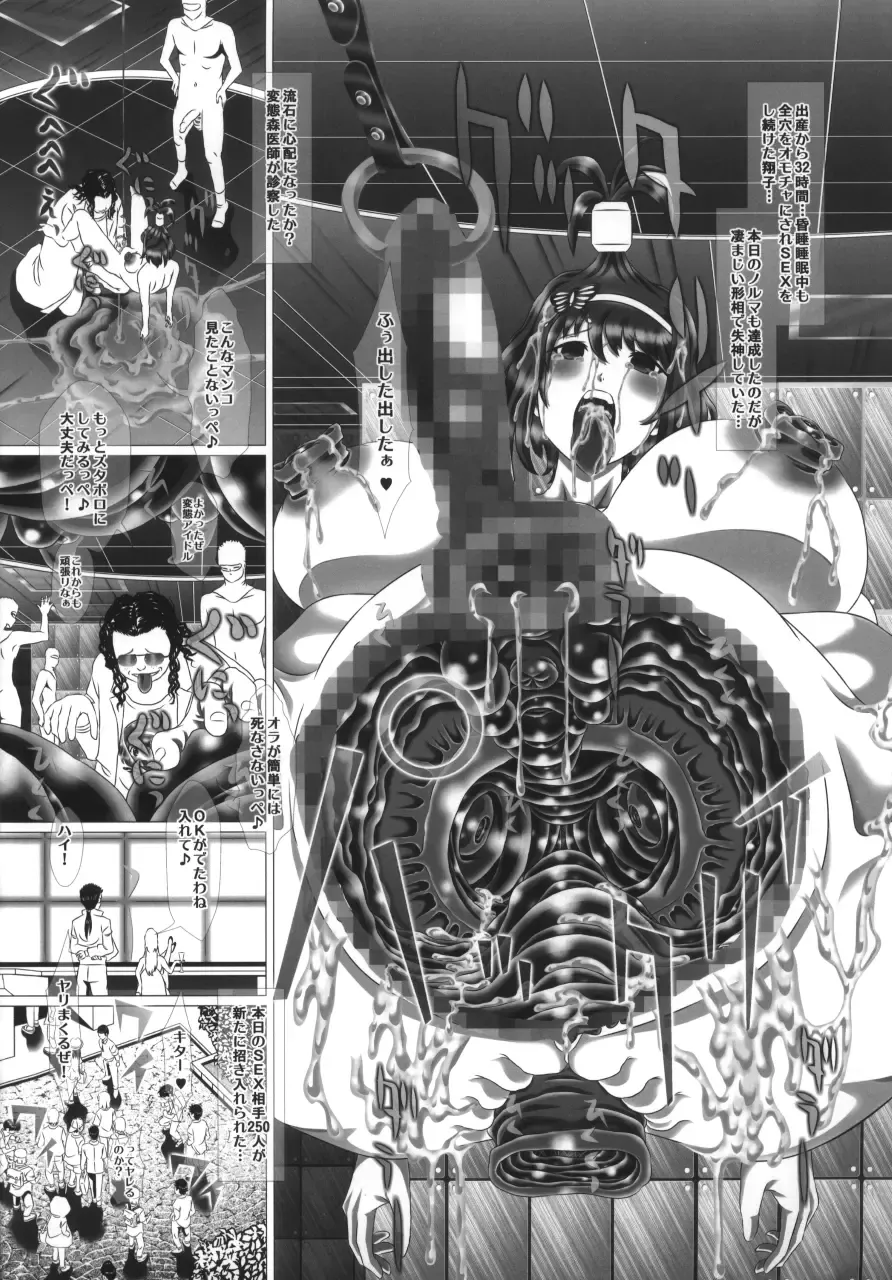 [Kakinomoto Utamaro] i★dol Shouko  FINAL FLASH 2ndSTAGE Fhentai - Page 18