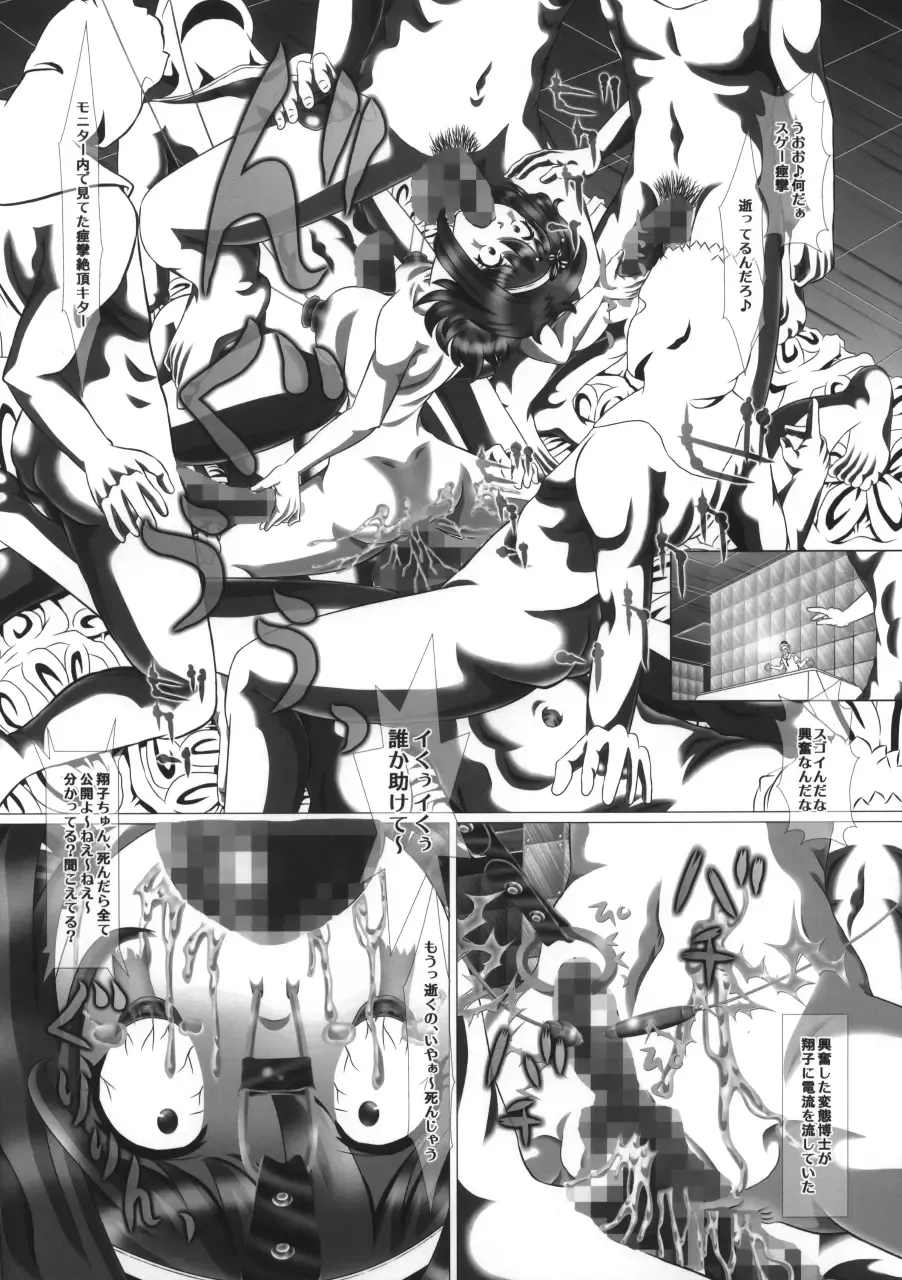 [Kakinomoto Utamaro] i★dol Shouko  FINAL FLASH 2ndSTAGE Fhentai - Page 20