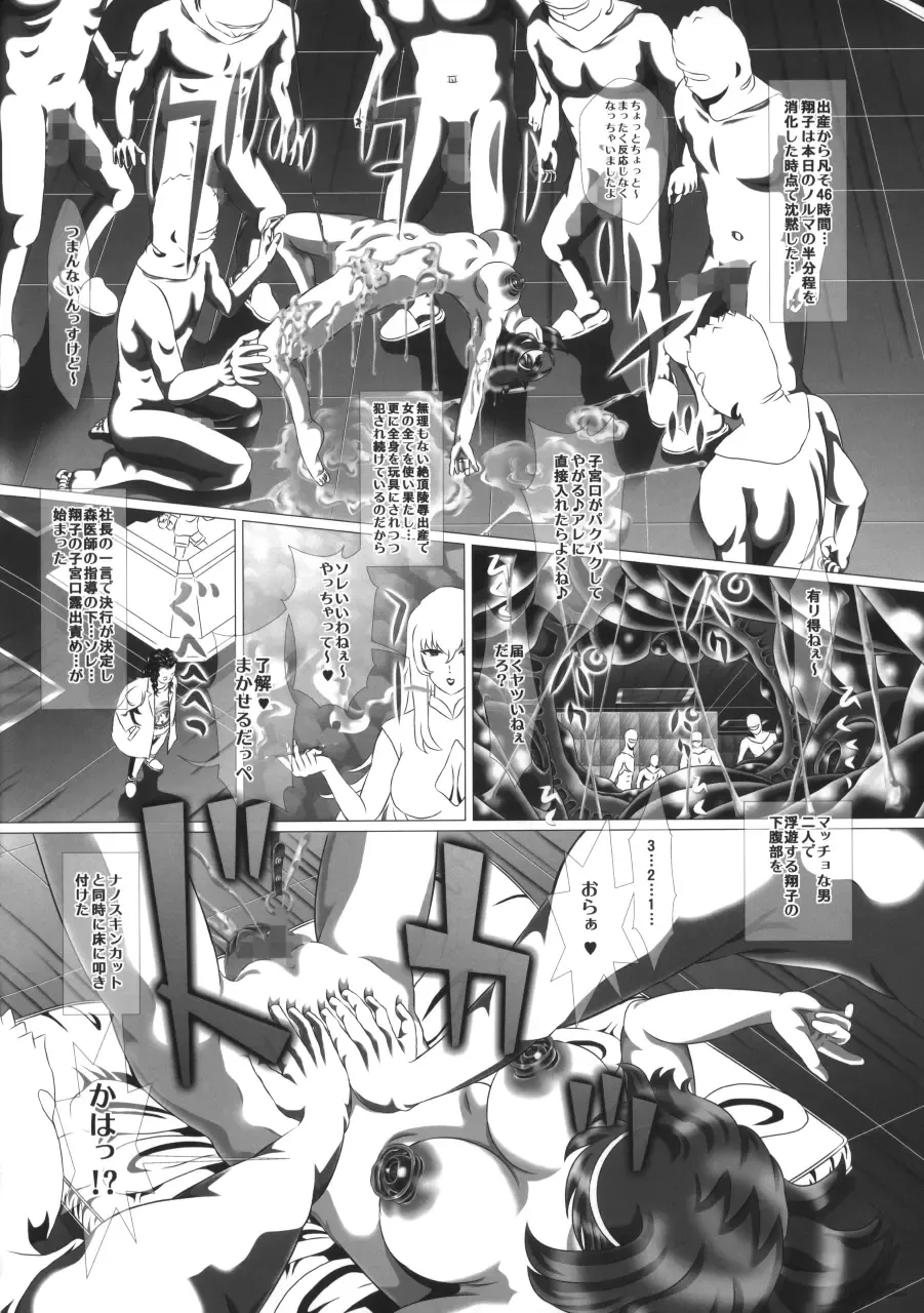 [Kakinomoto Utamaro] i★dol Shouko  FINAL FLASH 2ndSTAGE Fhentai - Page 24