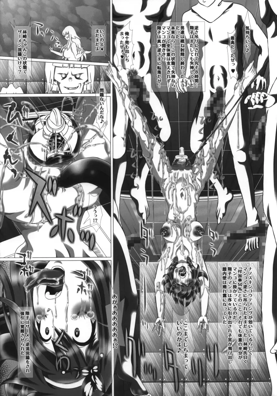 [Kakinomoto Utamaro] i★dol Shouko  FINAL FLASH 2ndSTAGE Fhentai - Page 40