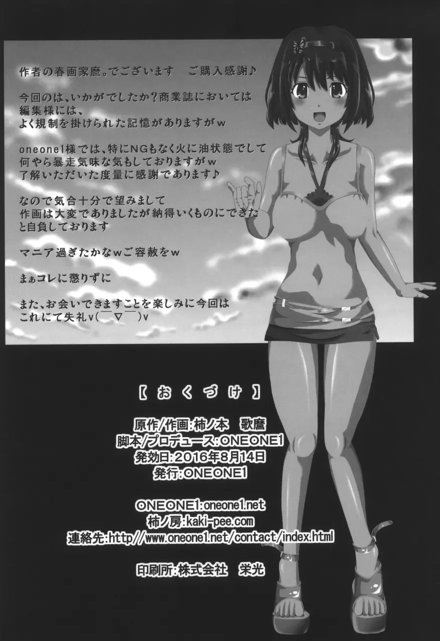 [Kakinomoto Utamaro] i★dol Shouko  FINAL FLASH 2ndSTAGE Fhentai - Page 56